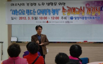 치매예방프로그램&#034;내손으로 만드는 오색빛깔행복&#034; 개강식 이미지